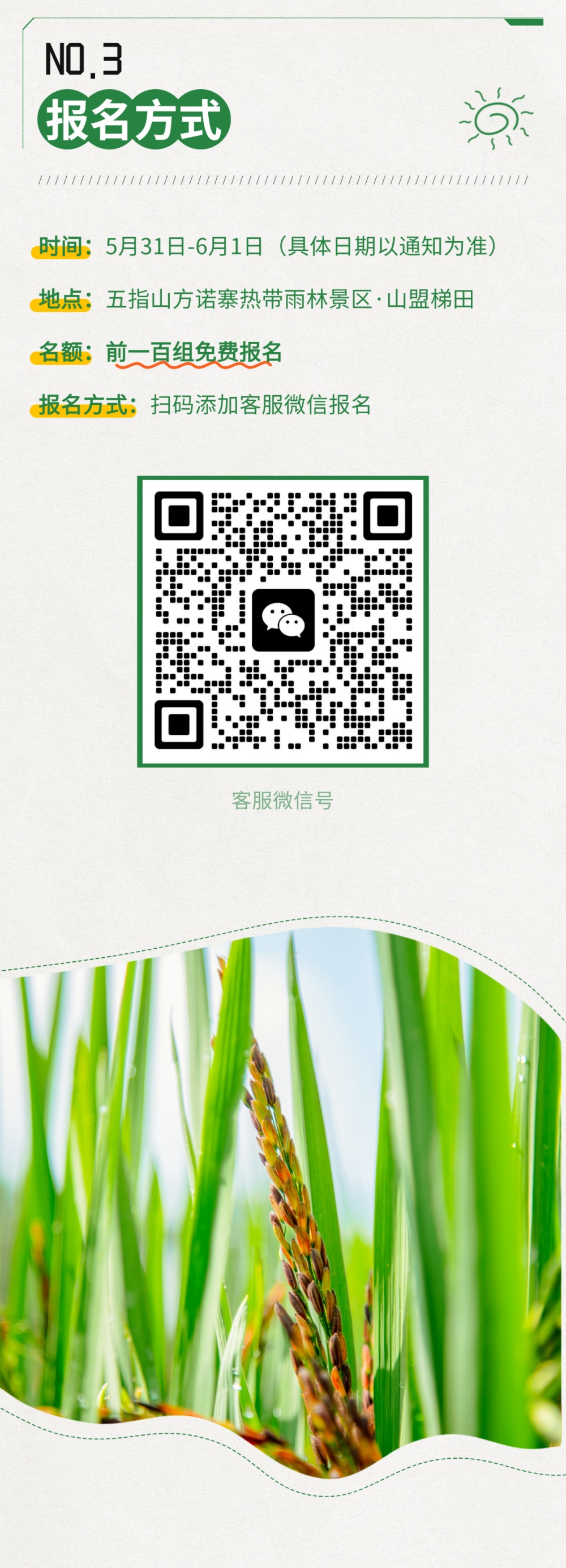 微信图片_2026-07-23_115333_824.jpg